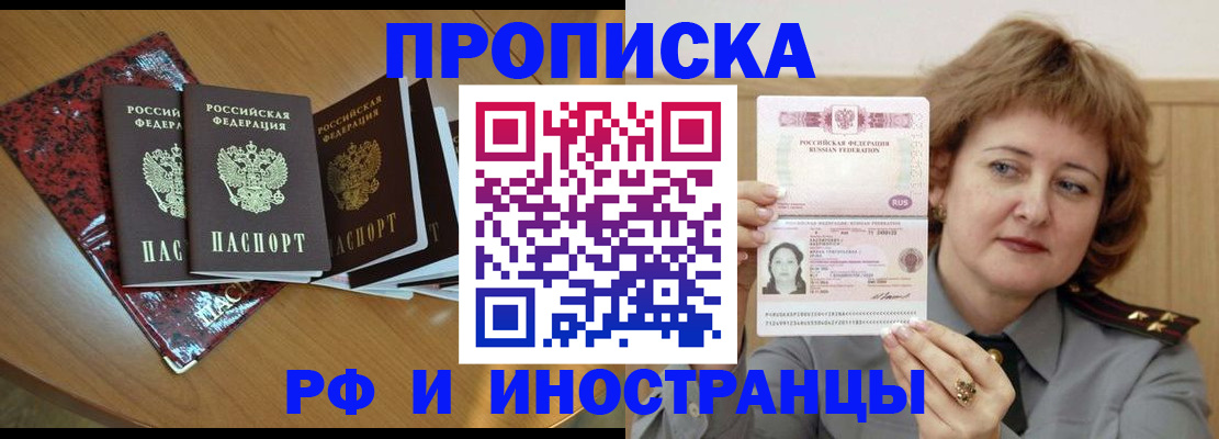 временная регистрация собственник в Лабытнанги