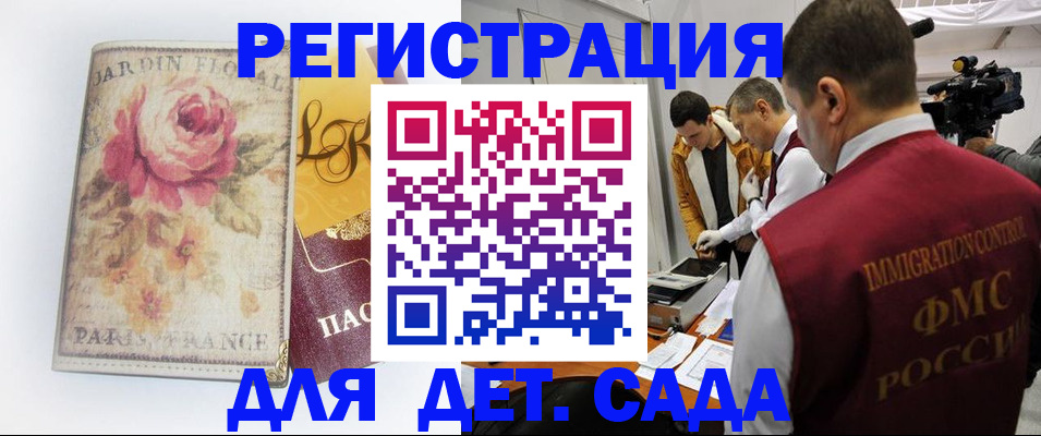 прописка для военкомата в Лабытнанги