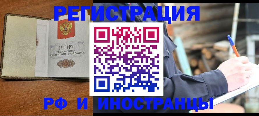 временная регистрация для школы в Лабытнанги