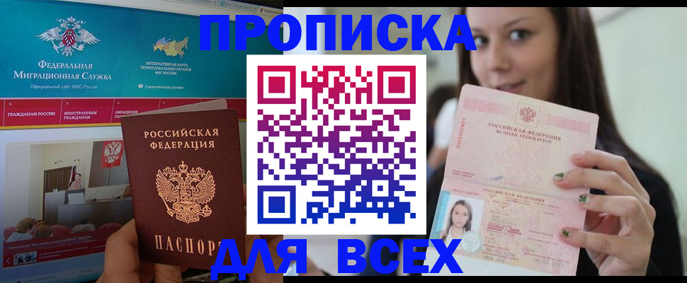 временная регистрация законно в Лабытнанги