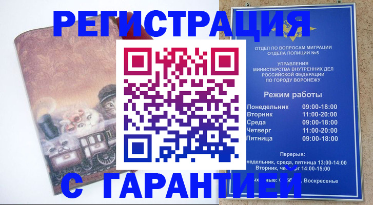 временная регистрация законно в Лабытнанги