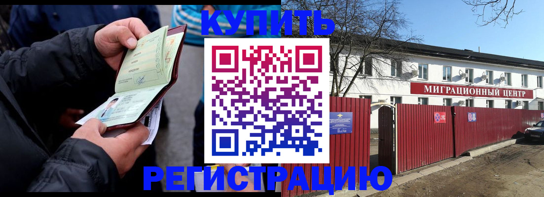 прописка в квартире в Лабытнанги