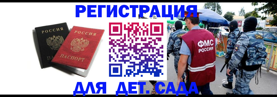 прописка для кредита в Лабытнанги