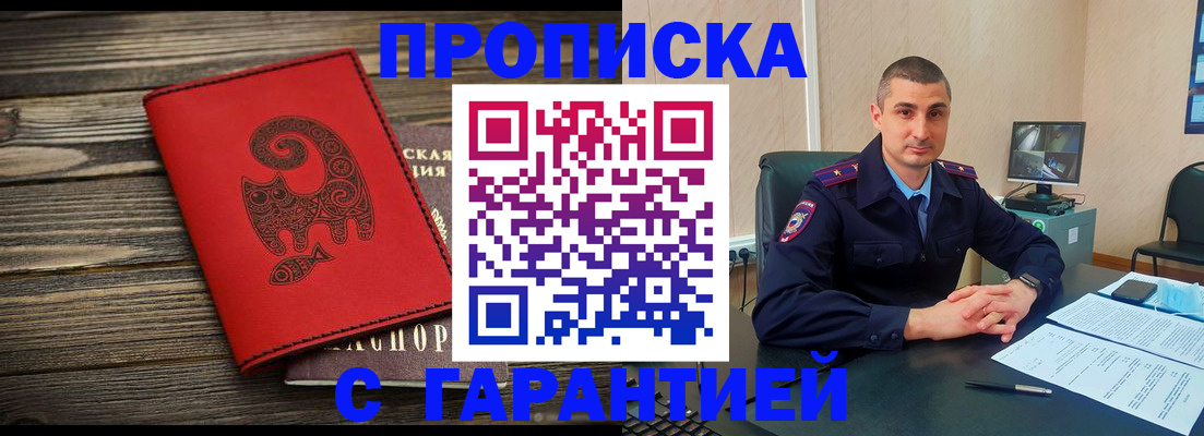 прописка поиск в Лабытнанги