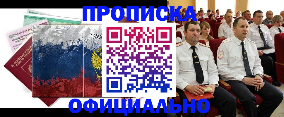 регистрация в Лабытнанги